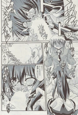 Page 110 of COMIC Sigma Vol.34