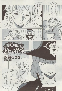 Page 122 of COMIC Sigma Vol.34