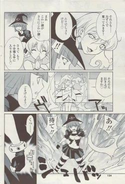 Page 124 of COMIC Sigma Vol.34