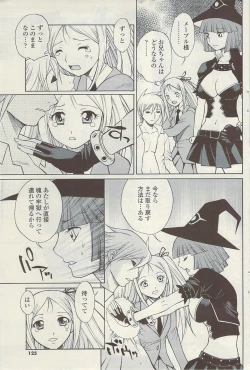 Page 125 of COMIC Sigma Vol.34