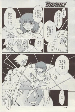 Page 134 of COMIC Sigma Vol.34