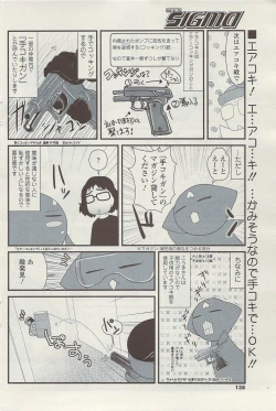Page 138 of COMIC Sigma Vol.34