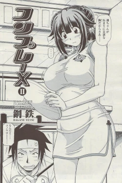 Page 146 of COMIC Sigma Vol.34