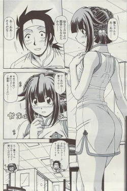 Page 150 of COMIC Sigma Vol.34