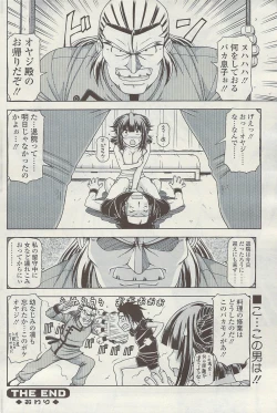 Page 164 of COMIC Sigma Vol.34