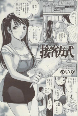 Page 167 of COMIC Sigma Vol.34