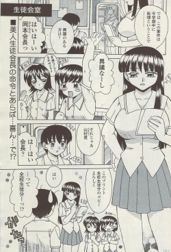 Page 199 of COMIC Sigma Vol.34