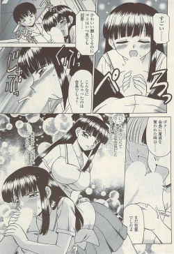 Page 205 of COMIC Sigma Vol.34