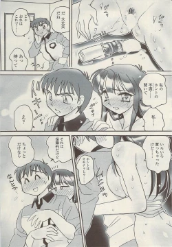 Page 223 of COMIC Sigma Vol.34