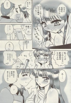 Page 229 of COMIC Sigma Vol.34