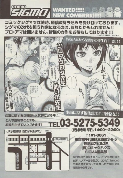 Page 231 of COMIC Sigma Vol.34