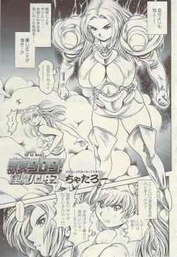 Page 233 of COMIC Sigma Vol.34