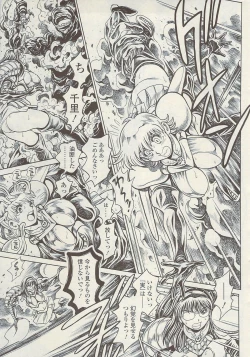 Page 241 of COMIC Sigma Vol.34