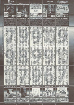 Page 253 of COMIC Sigma Vol.34