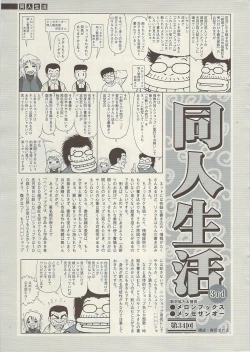 Page 257 of COMIC Sigma Vol.34