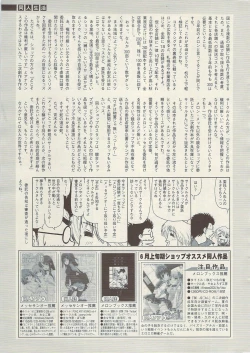 Page 261 of COMIC Sigma Vol.34