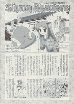 Page 264 of COMIC Sigma Vol.34