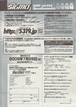 Page 268 of COMIC Sigma Vol.34