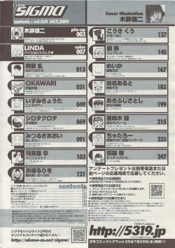 Page 272 of COMIC Sigma Vol.34