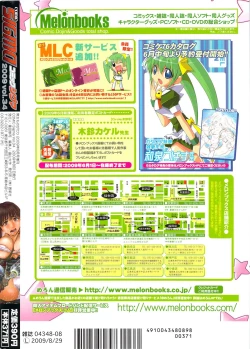 Page 278 of COMIC Sigma Vol.34