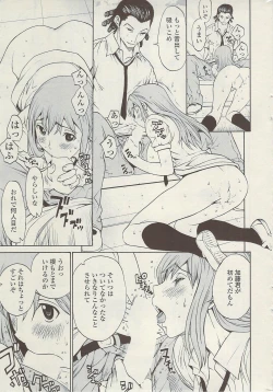 Page 35 of COMIC Sigma Vol.34