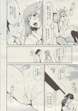 Page 44 of COMIC Sigma Vol.34