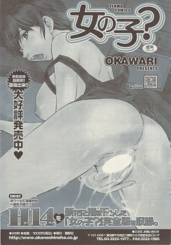 Page 47 of COMIC Sigma Vol.34