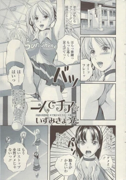 Page 49 of COMIC Sigma Vol.34