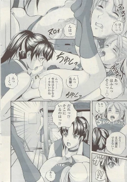 Page 52 of COMIC Sigma Vol.34