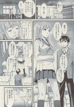 Page 70 of COMIC Sigma Vol.34