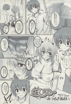 Page 91 of COMIC Sigma Vol.34