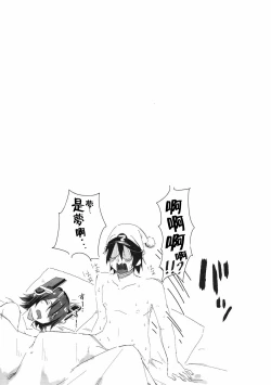 Page 19 of Inazuma Dake no Shireikan-san | 只属于電的司令官