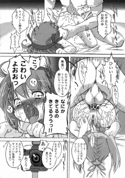 Page 119 of Comic LO 2005-06 Vol. 16