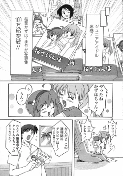 Page 122 of Comic LO 2005-06 Vol. 16