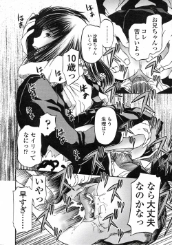 Page 131 of Comic LO 2005-06 Vol. 16