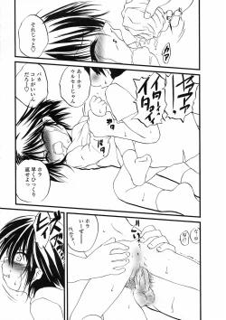 Page 158 of Comic LO 2005-06 Vol. 16