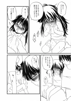 Page 167 of Comic LO 2005-06 Vol. 16