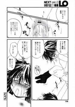 Page 175 of Comic LO 2005-06 Vol. 16