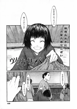 Page 176 of Comic LO 2005-06 Vol. 16