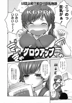 Page 195 of Comic LO 2005-06 Vol. 16