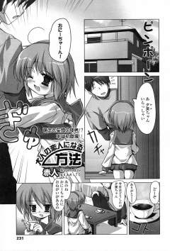 Page 204 of Comic LO 2005-06 Vol. 16