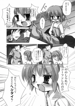 Page 208 of Comic LO 2005-06 Vol. 16