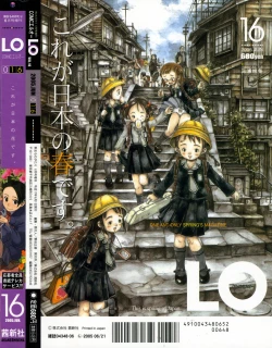 Page 253 of Comic LO 2005-06 Vol. 16