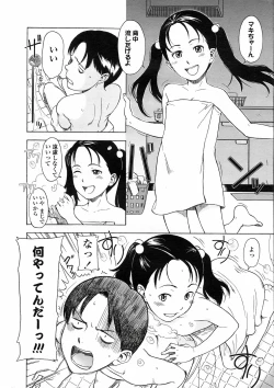 Page 29 of Comic LO 2005-06 Vol. 16