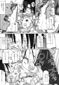 Page 80 of Comic LO 2005-06 Vol. 16