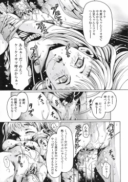 Page 88 of Comic LO 2005-06 Vol. 16