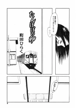 Page 8 of Comic LO 2005-06 Vol. 16