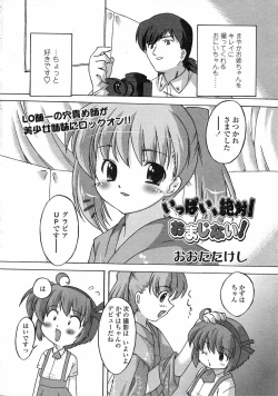 Page 93 of Comic LO 2005-06 Vol. 16