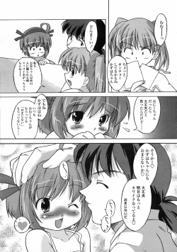 Page 96 of Comic LO 2005-06 Vol. 16