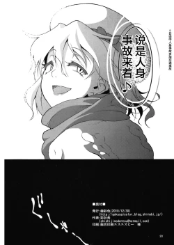 Page 30 of Chikokuma Renko